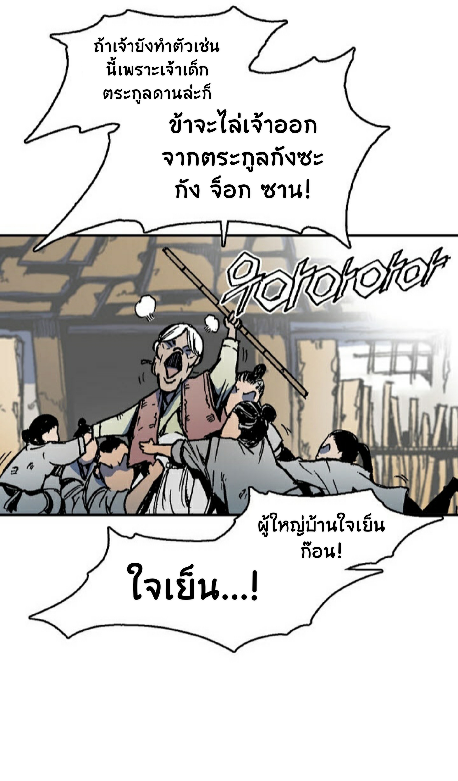 อ่านมังงะ Memoir Of The King Of War ตอนที่ 1/106.jpg