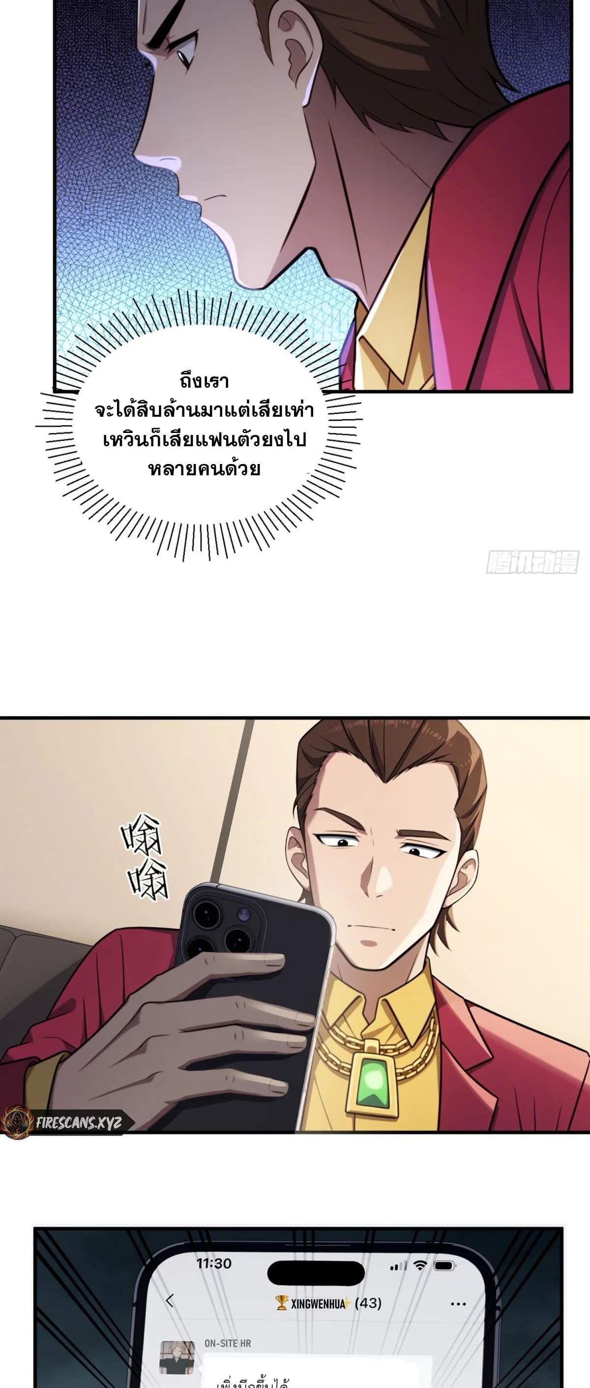 อ่านมังงะ The Ultimate Wantless Godly Rich System ตอนที่ 27/10.jpg