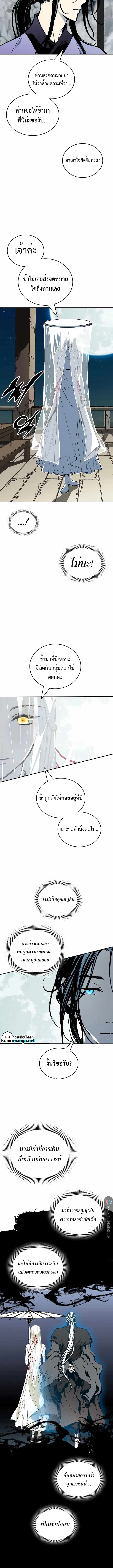 อ่านมังงะ Memoir Of The King Of War ตอนที่ 120/10.jpg