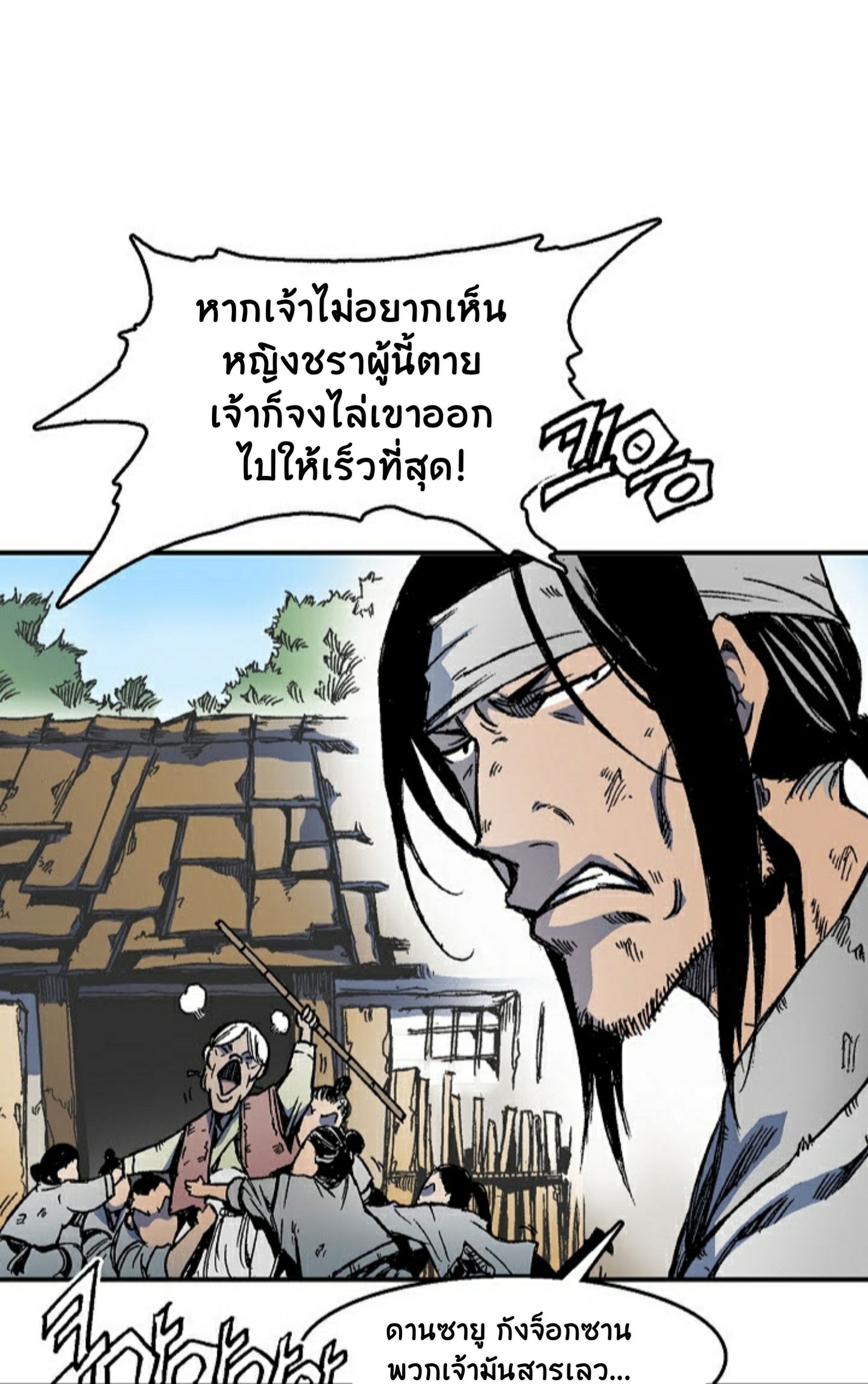 อ่านมังงะ Memoir Of The King Of War ตอนที่ 1/107.jpg