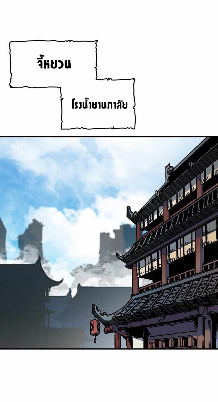 อ่านมังงะ Memoir Of The King Of War ตอนที่ 74/1.jpg