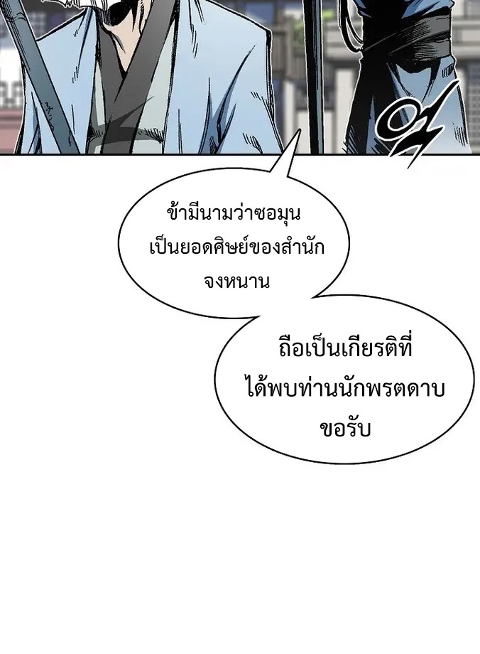 อ่านมังงะ Memoir Of The King Of War ตอนที่ 150/10.jpg