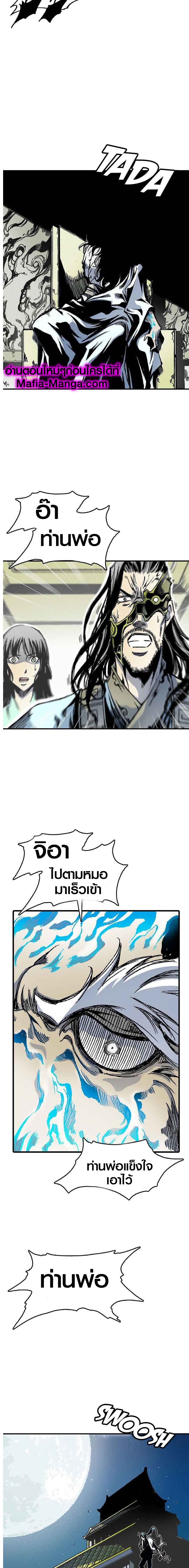 อ่านมังงะ Memoir Of The King Of War ตอนที่ 44/10.jpg