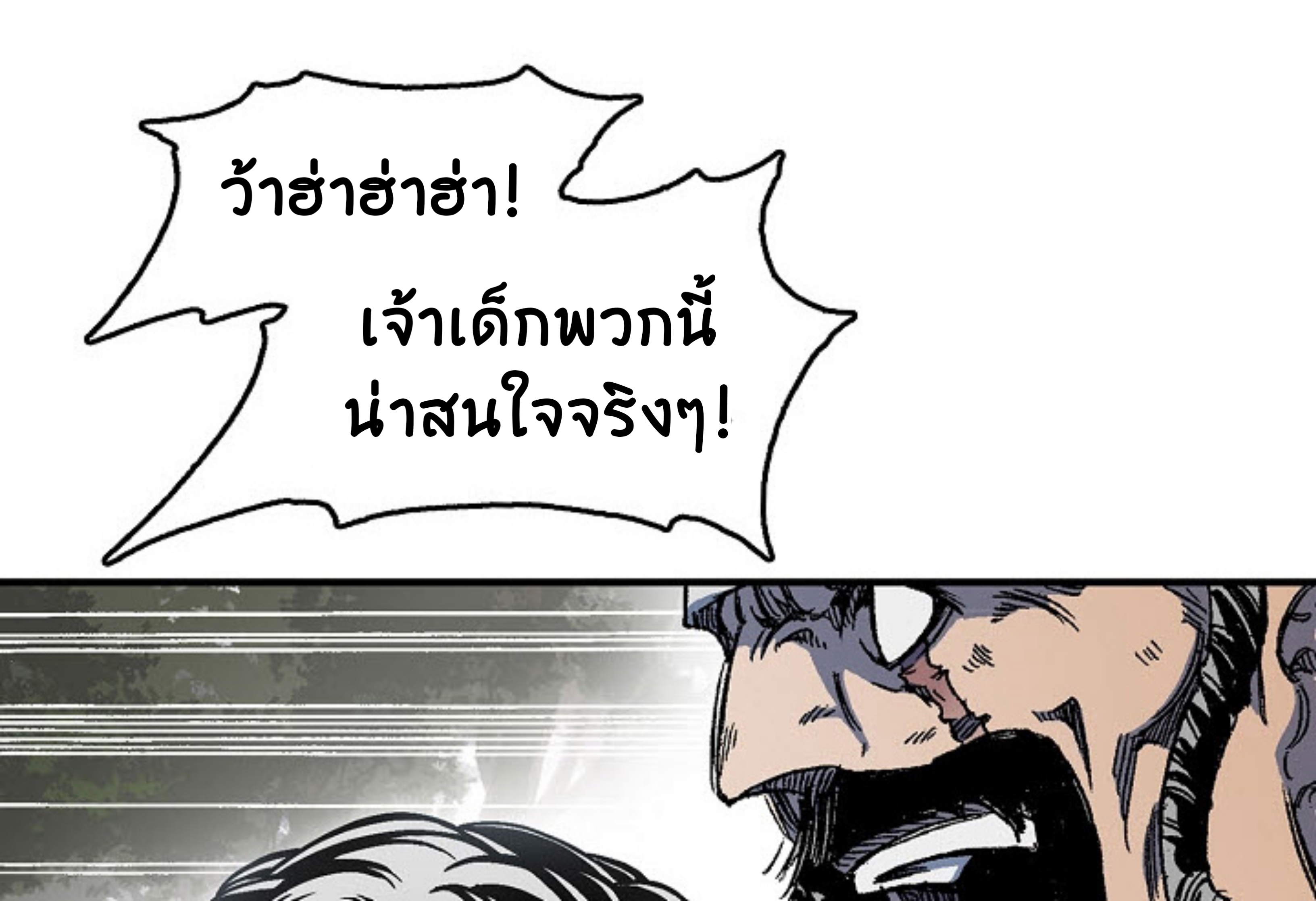 อ่านมังงะ Memoir Of The King Of War ตอนที่ 4/107.jpg