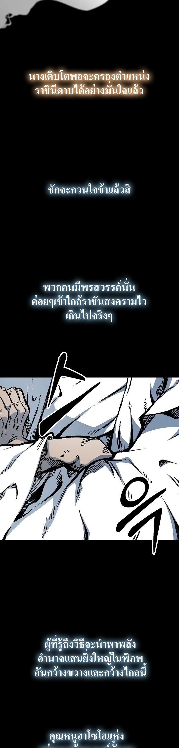 อ่านมังงะ Memoir Of The King Of War ตอนที่ 162/10.jpg