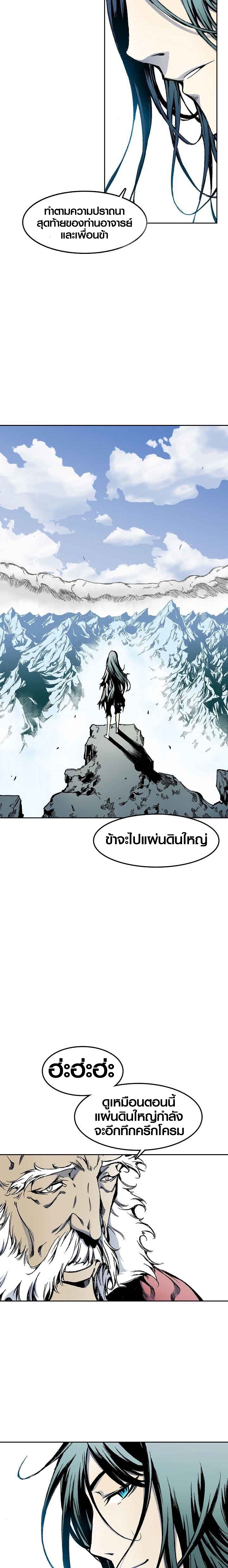 อ่านมังงะ Memoir Of The King Of War ตอนที่ 16/10.jpg