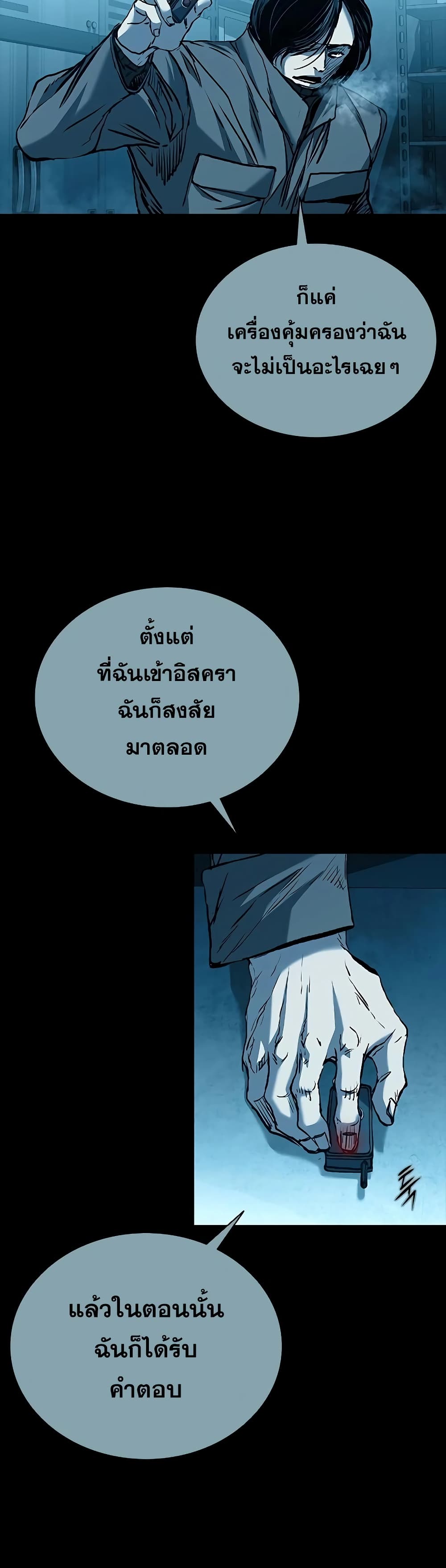 อ่านมังงะ Castle 2 Pinnacle ตอนที่ 70/10.jpg