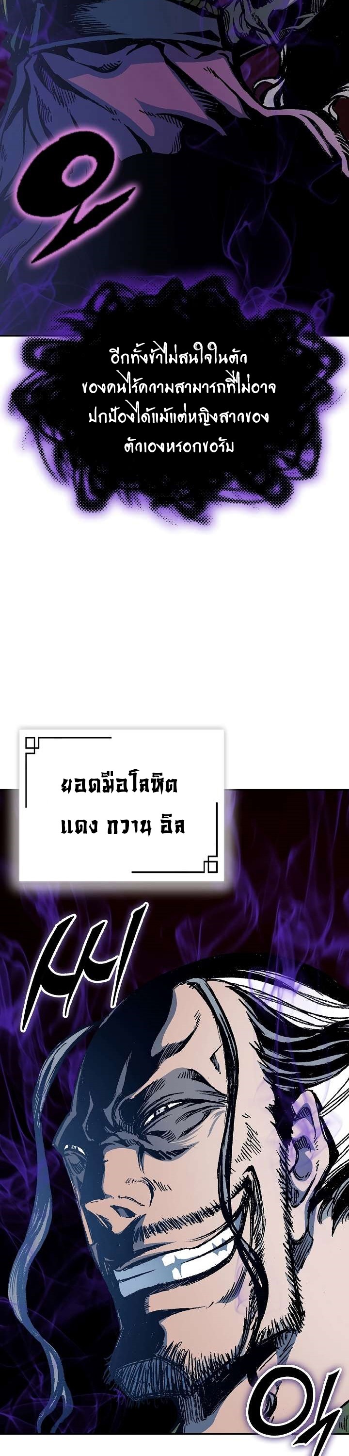 อ่านมังงะ Memoir Of The King Of War ตอนที่ 147/10.jpg