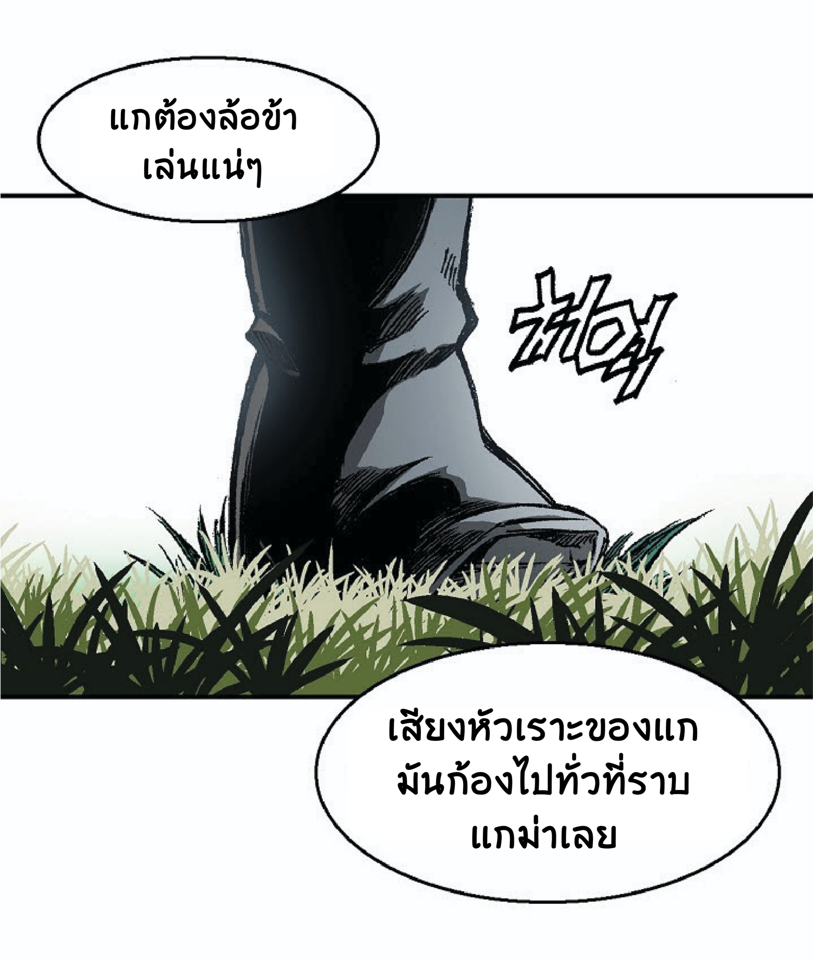 อ่านมังงะ Memoir Of The King Of War ตอนที่ 4/109.jpg