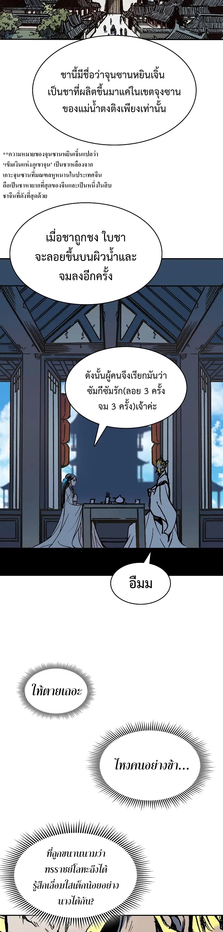 อ่านมังงะ Memoir Of The King Of War ตอนที่ 154/10.jpg