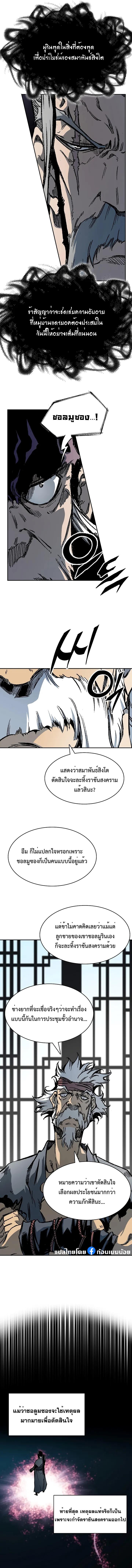 อ่านมังงะ Memoir Of The King Of War ตอนที่ 171/10_0.jpg