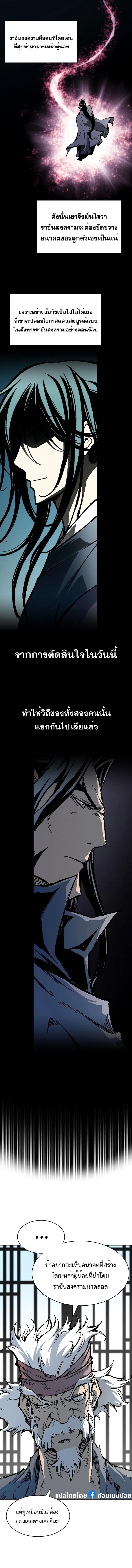 อ่านมังงะ Memoir Of The King Of War ตอนที่ 171/10_1.jpg