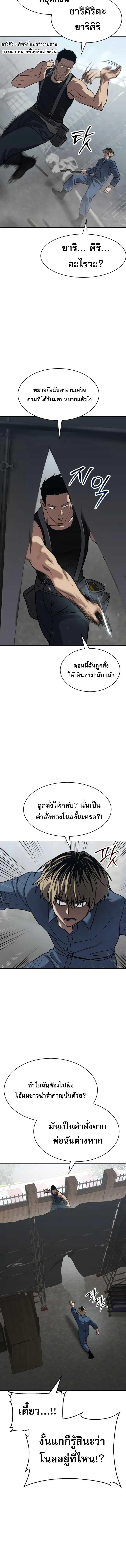 อ่านมังงะ Laws of The Good Child ตอนที่ 29/10_1.jpg