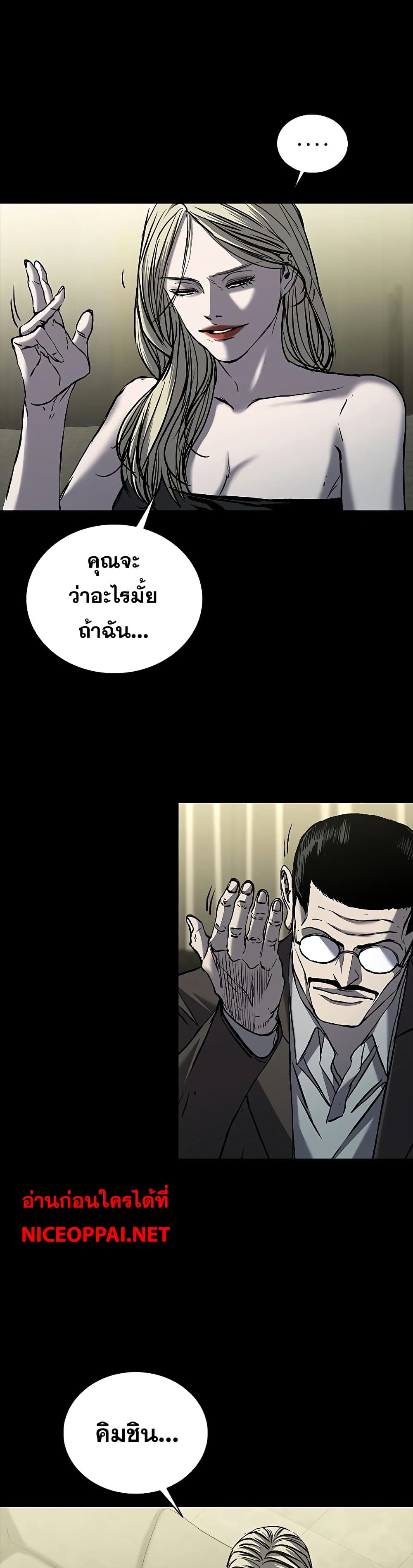 อ่านมังงะ Castle 2 Pinnacle ตอนที่ 69/10.jpg