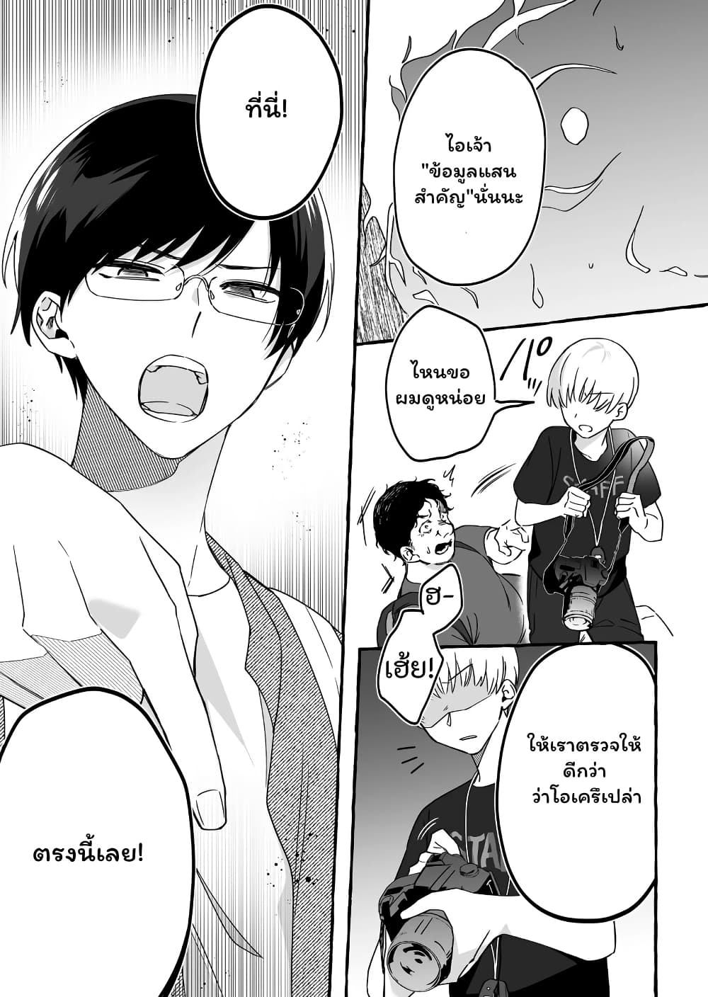 อ่านมังงะ Damedol to Sekai ni Hitori Dake no Fan ตอนที่ 10/10.jpg