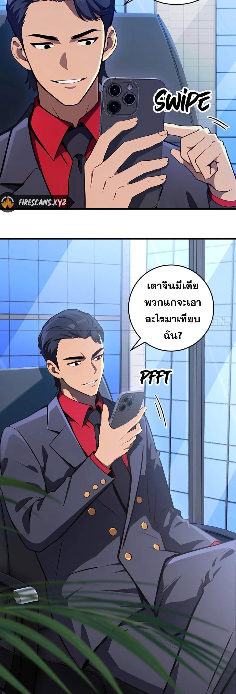 อ่านมังงะ The Ultimate Wantless Godly Rich System ตอนที่ 26/10.jpg