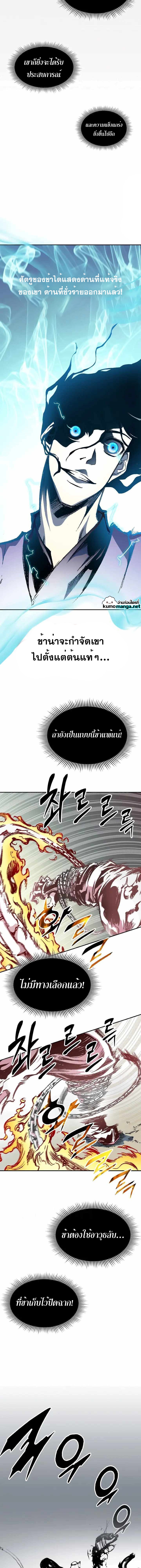 อ่านมังงะ Memoir Of The King Of War ตอนที่ 127/10.jpg