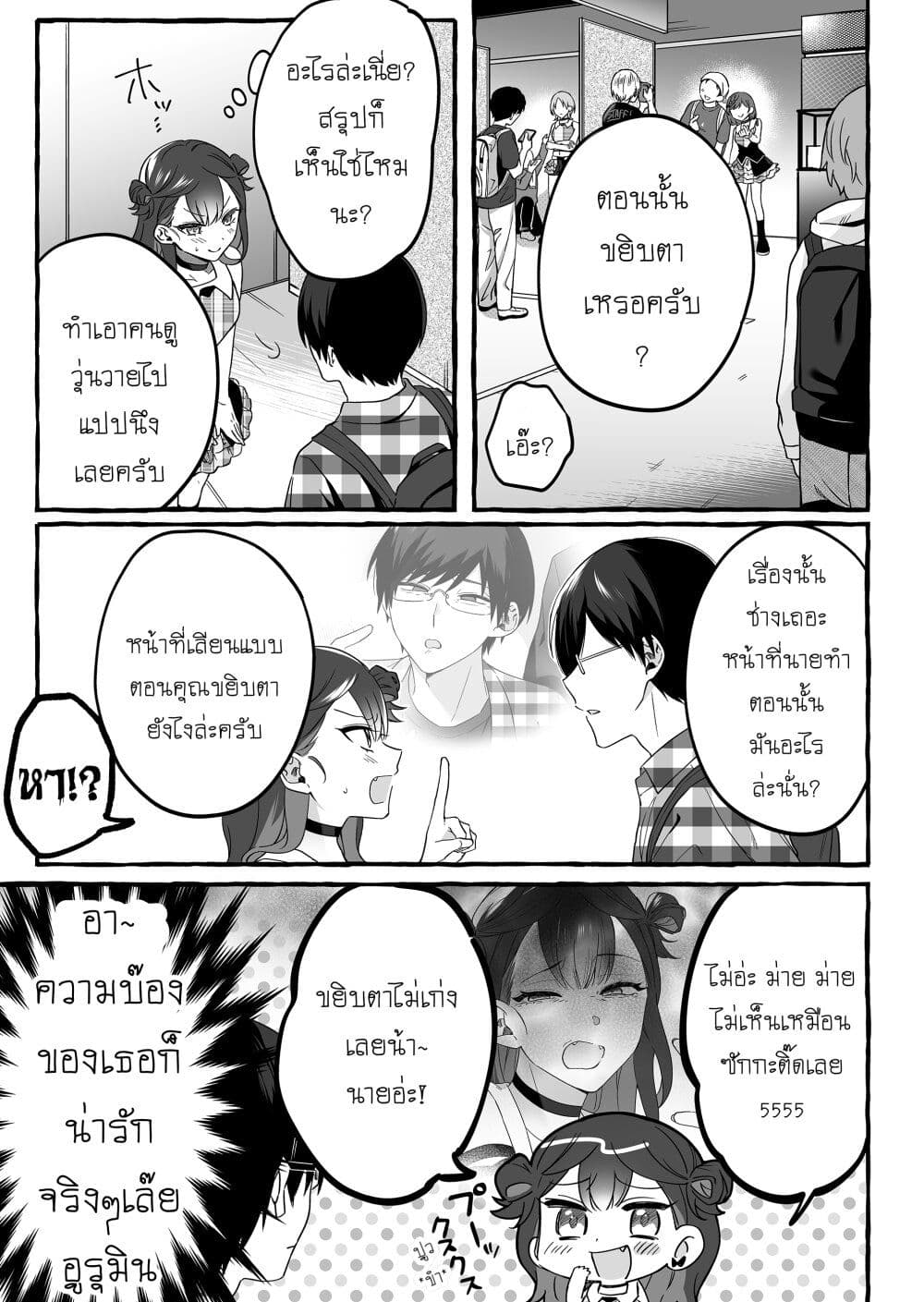 อ่านมังงะ Damedol to Sekai ni Hitori Dake no Fan ตอนที่ 2/10.jpg