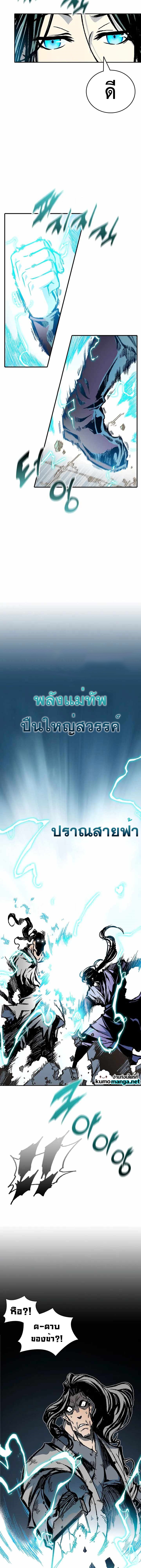 อ่านมังงะ Memoir Of The King Of War ตอนที่ 118/10.jpg