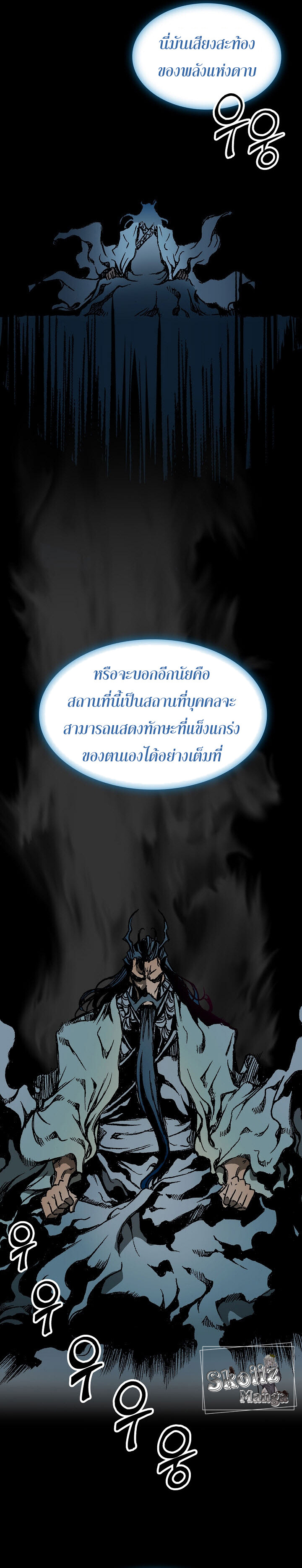 อ่านมังงะ Memoir Of The King Of War ตอนที่ 105/10.jpg