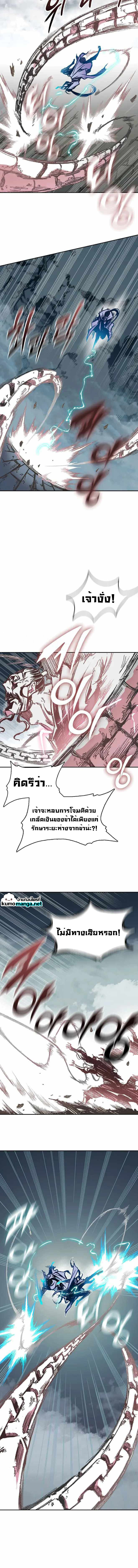 อ่านมังงะ Memoir Of The King Of War ตอนที่ 126/10.jpg