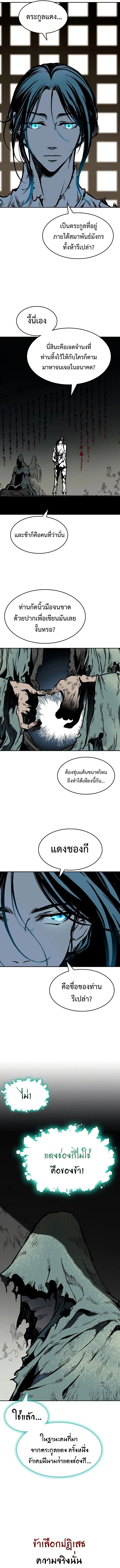 อ่านมังงะ Memoir Of The King Of War ตอนที่ 145/10.jpg