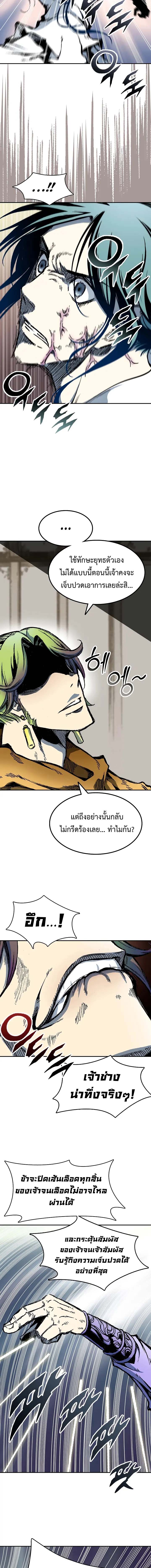 อ่านมังงะ Memoir Of The King Of War ตอนที่ 141/10.jpg