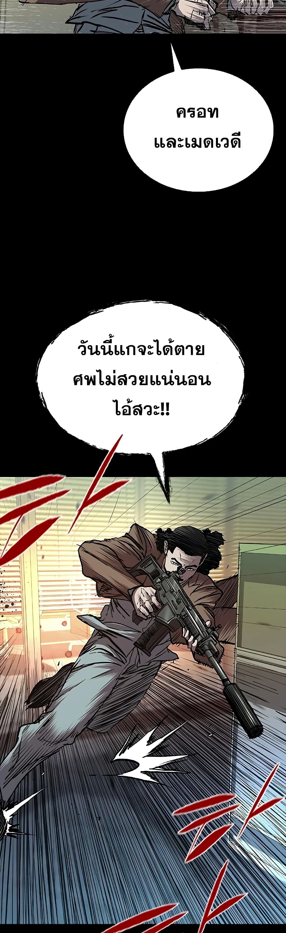 อ่านมังงะ Castle 2 Pinnacle ตอนที่ 72/10.jpg