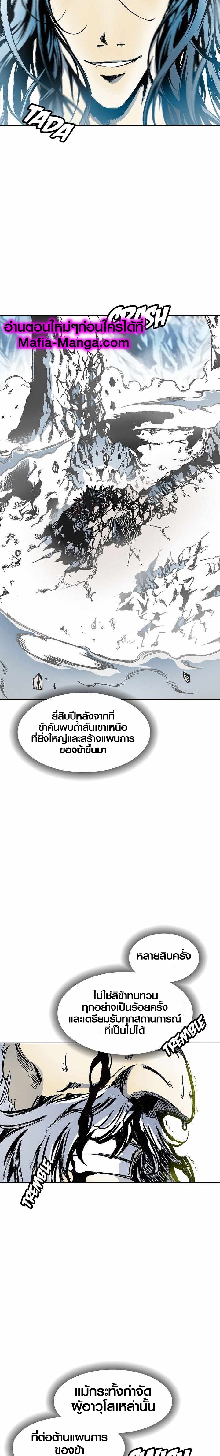 อ่านมังงะ Memoir Of The King Of War ตอนที่ 41/10.jpg