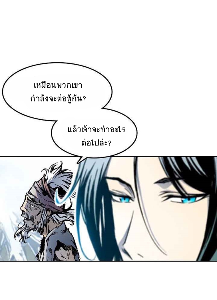 อ่านมังงะ Memoir Of The King Of War ตอนที่ 32/10.jpg