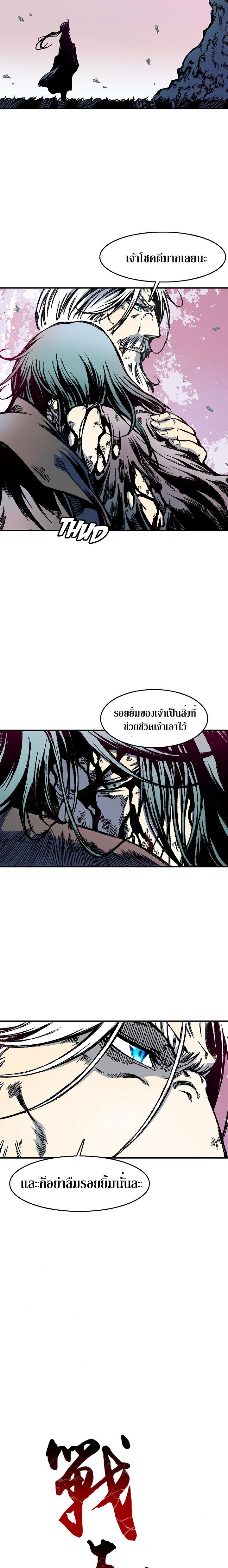 อ่านมังงะ Memoir Of The King Of War ตอนที่ 8/10.jpg