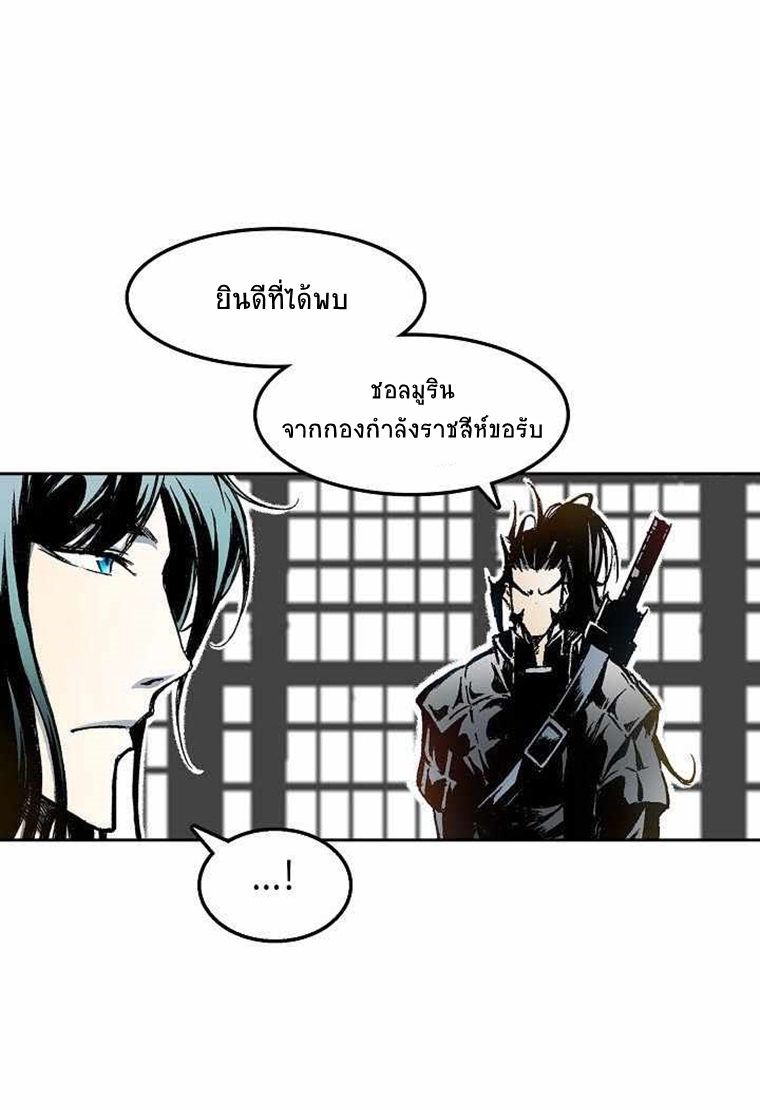 อ่านมังงะ Memoir Of The King Of War ตอนที่ 30/10.jpg