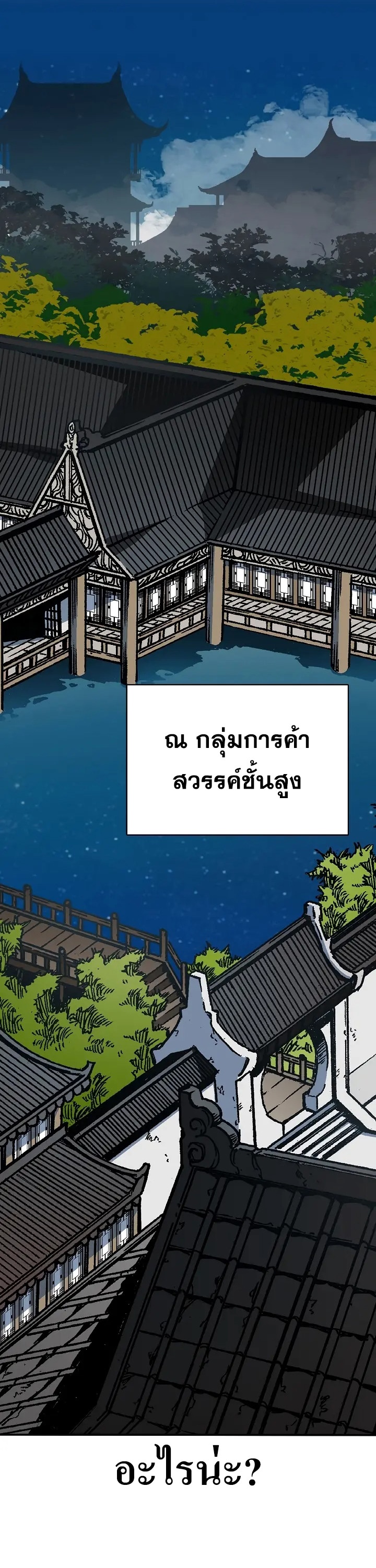 อ่านมังงะ Memoir Of The King Of War ตอนที่ 162/1.jpg