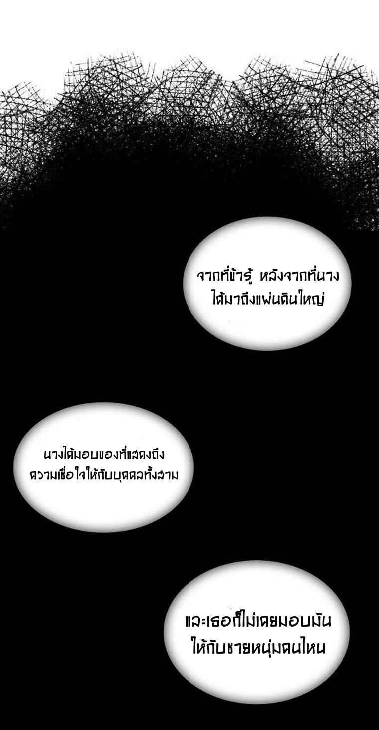 อ่านมังงะ Memoir Of The King Of War ตอนที่ 69/10.jpg