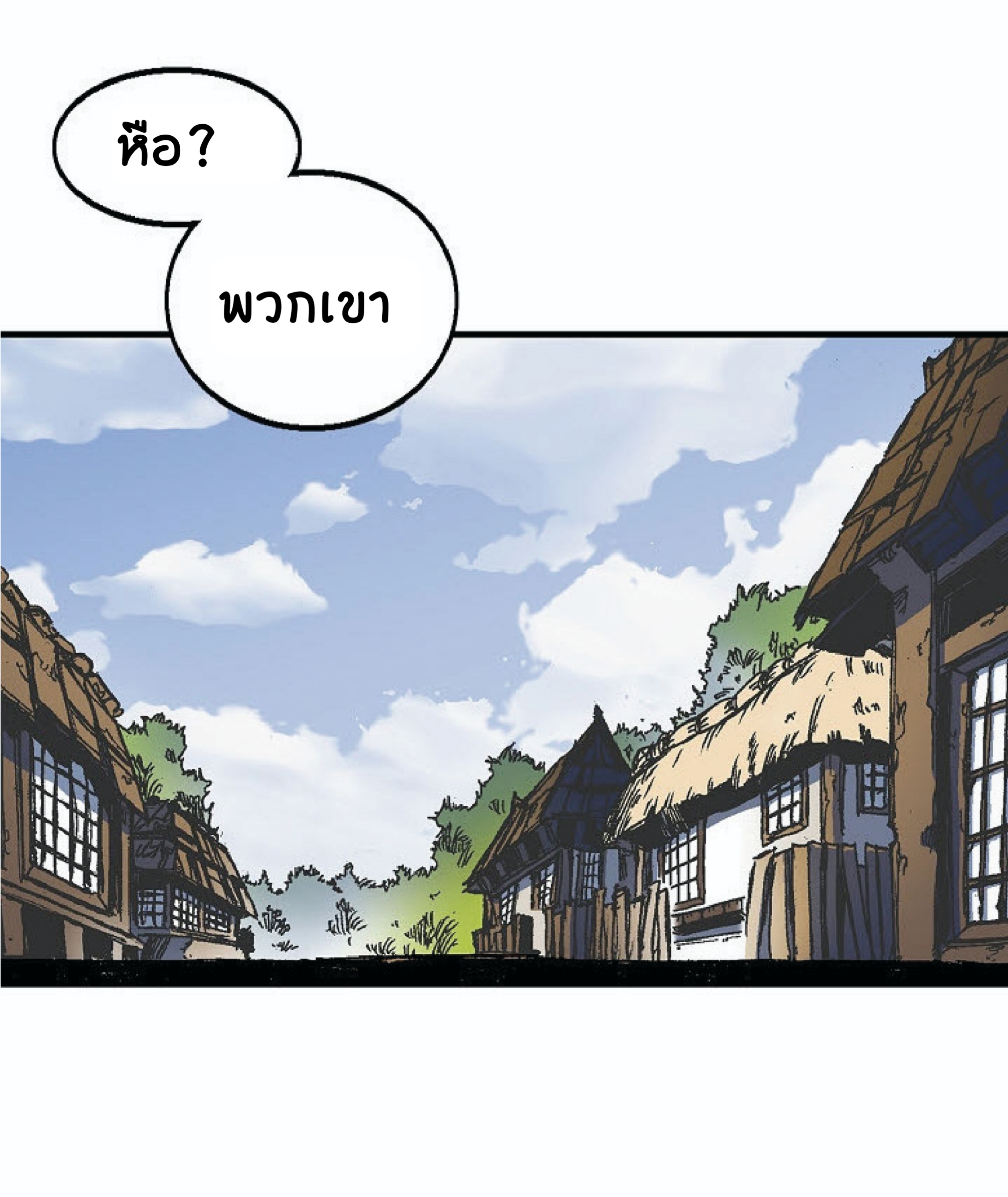 อ่านมังงะ Memoir Of The King Of War ตอนที่ 3/10.jpg