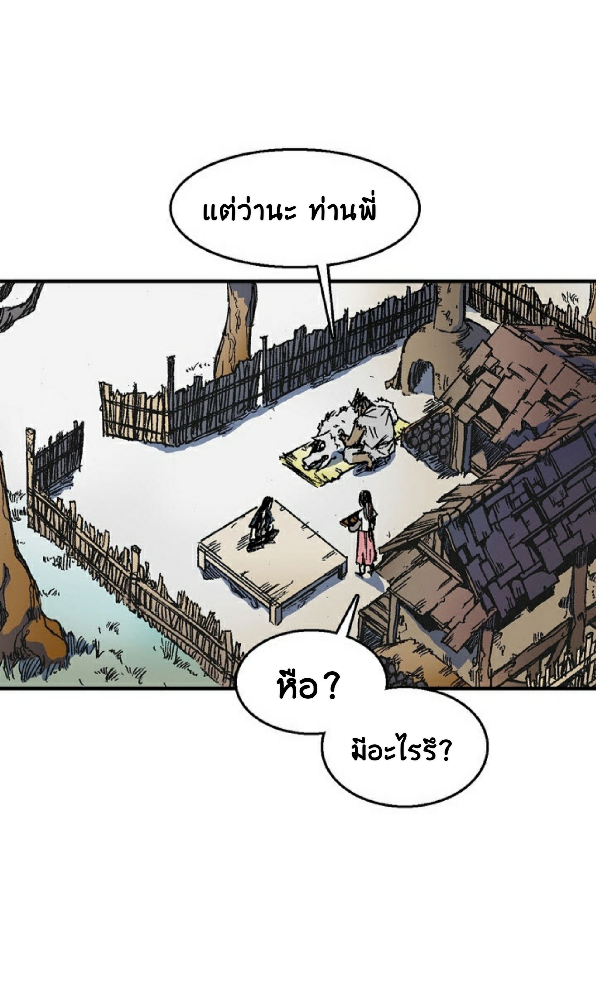 อ่านมังงะ Memoir Of The King Of War ตอนที่ 1/110.jpg