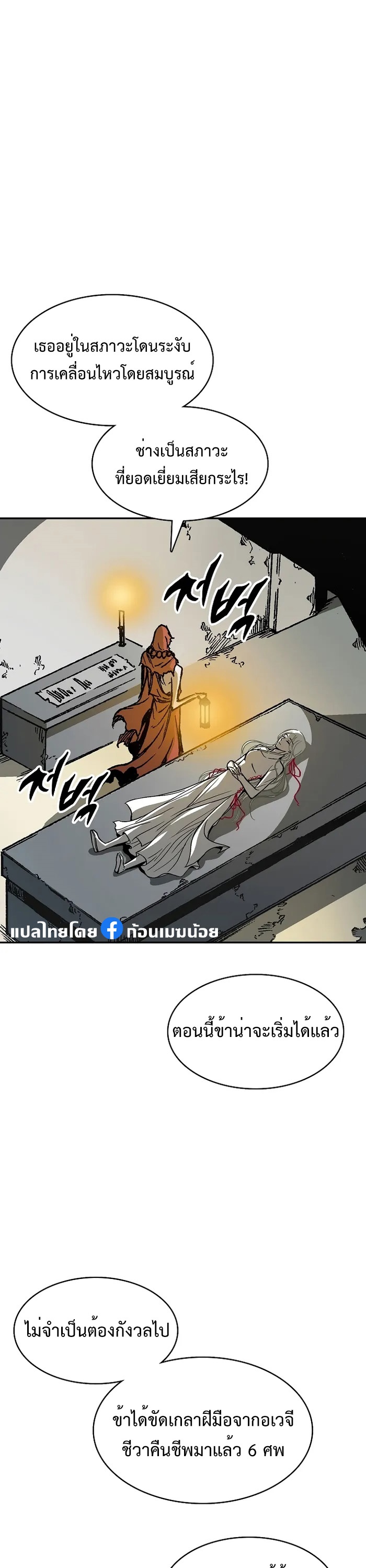 อ่านมังงะ Memoir Of The King Of War ตอนที่ 159/11.jpg