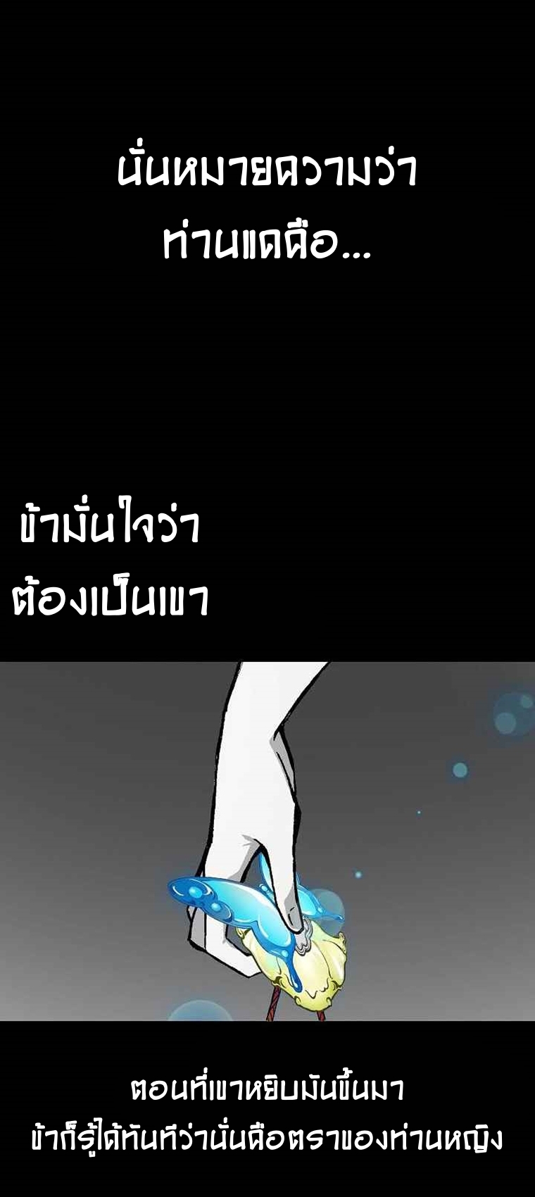 อ่านมังงะ Memoir Of The King Of War ตอนที่ 69/11.jpg