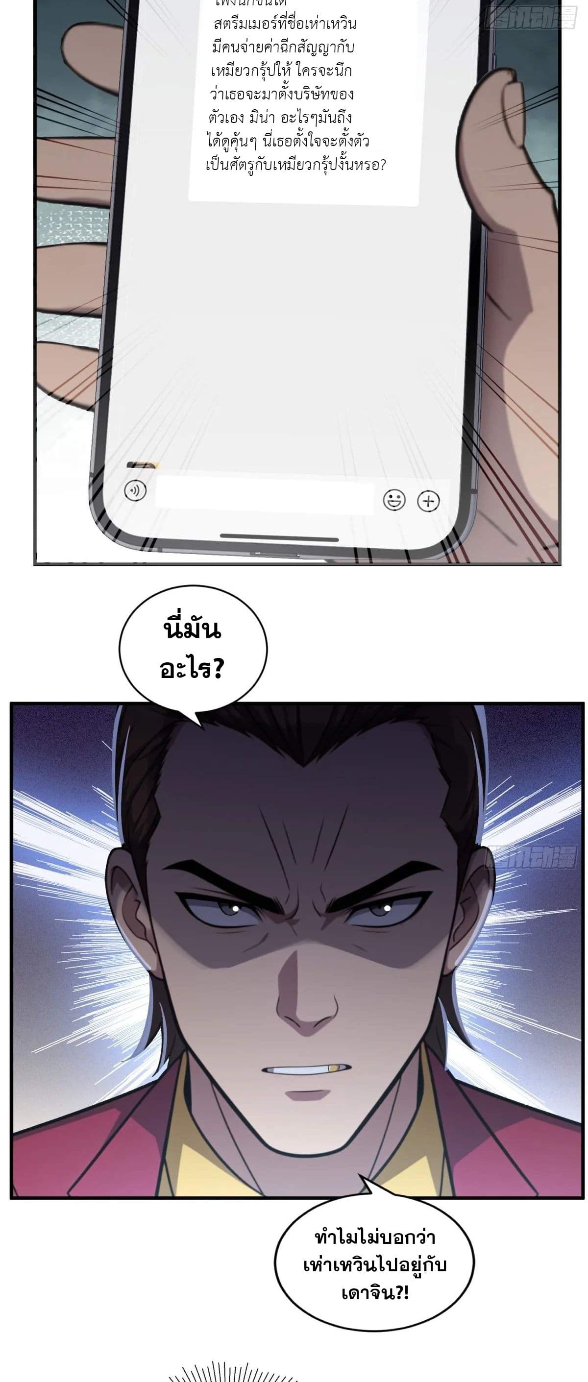 อ่านมังงะ The Ultimate Wantless Godly Rich System ตอนที่ 27/11.jpg