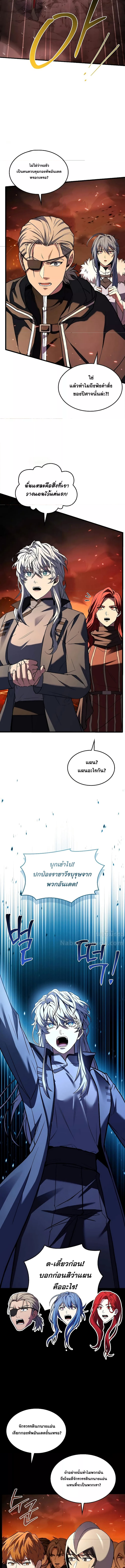 อ่านมังงะ Return of the Legendary Spear Knight ตอนที่ 149/11.jpg