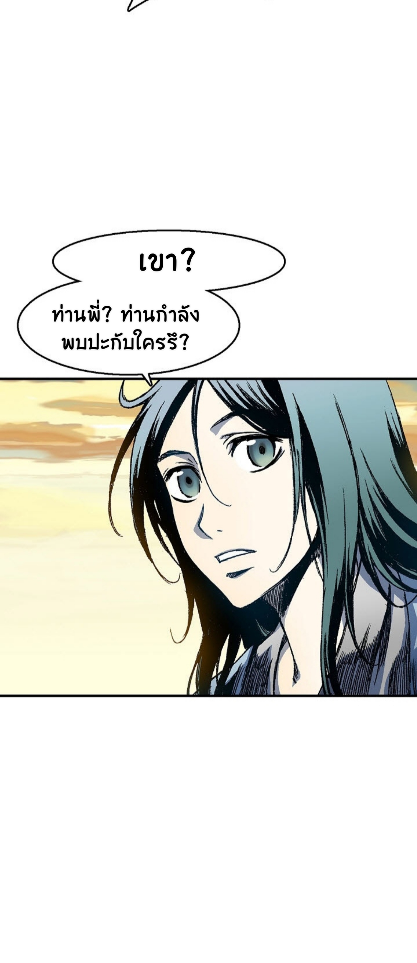 อ่านมังงะ Memoir Of The King Of War ตอนที่ 1/112.jpg