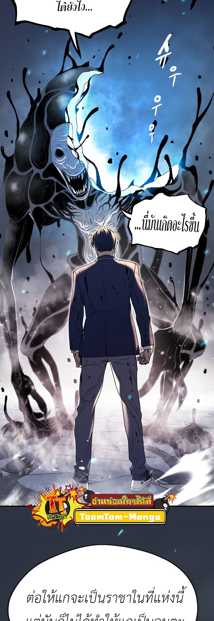 อ่านมังงะ Oh! Dangun ตอนที่ 39/112.jpg