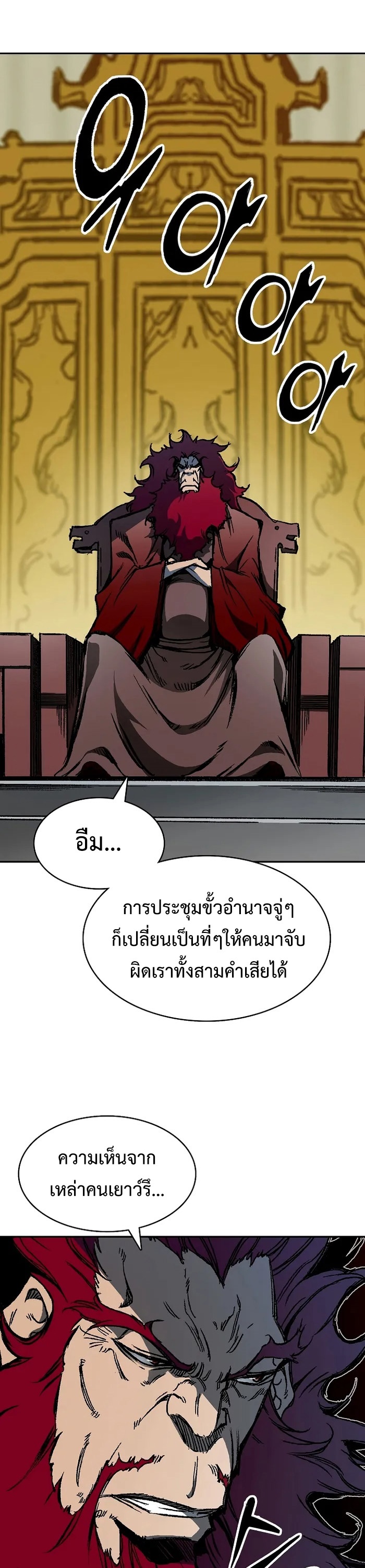 อ่านมังงะ Memoir Of The King Of War ตอนที่ 168/11.jpg