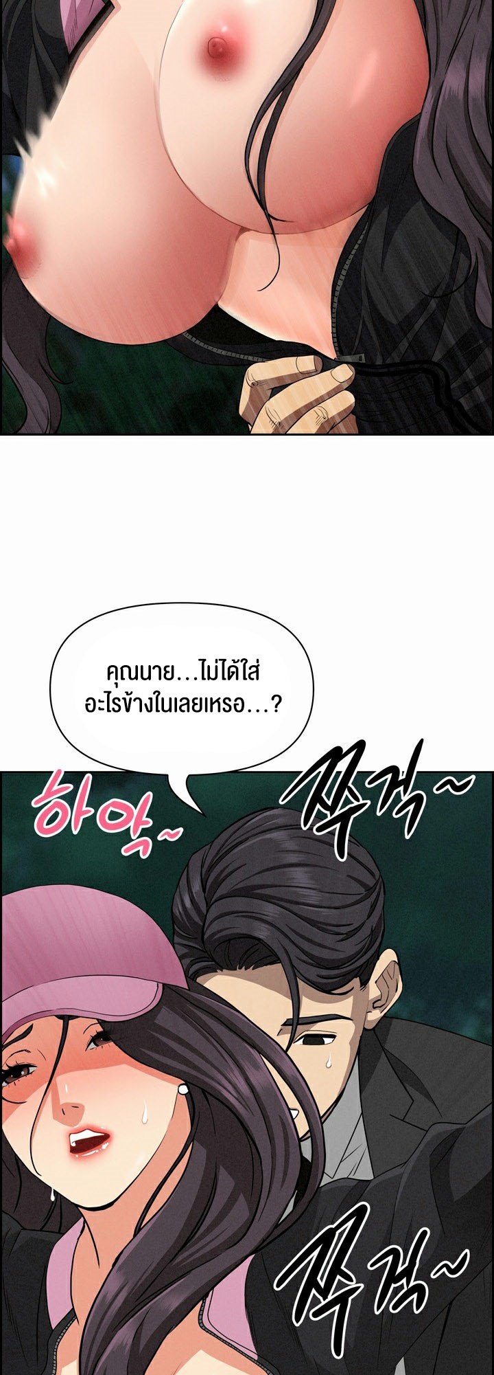 อ่านมังงะ Milf Guard ตอนที่ 12/1.jpg