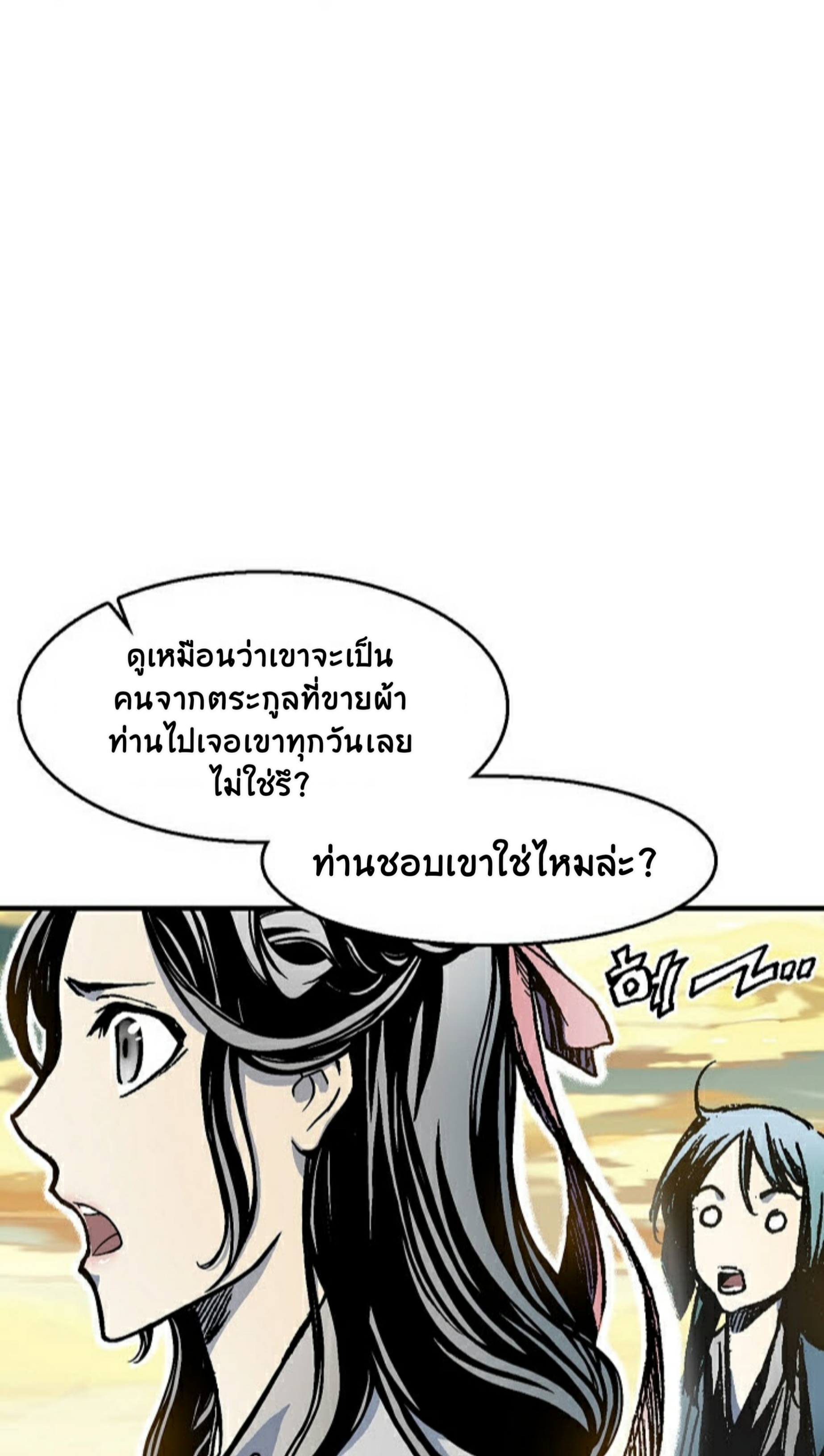 อ่านมังงะ Memoir Of The King Of War ตอนที่ 1/114.jpg