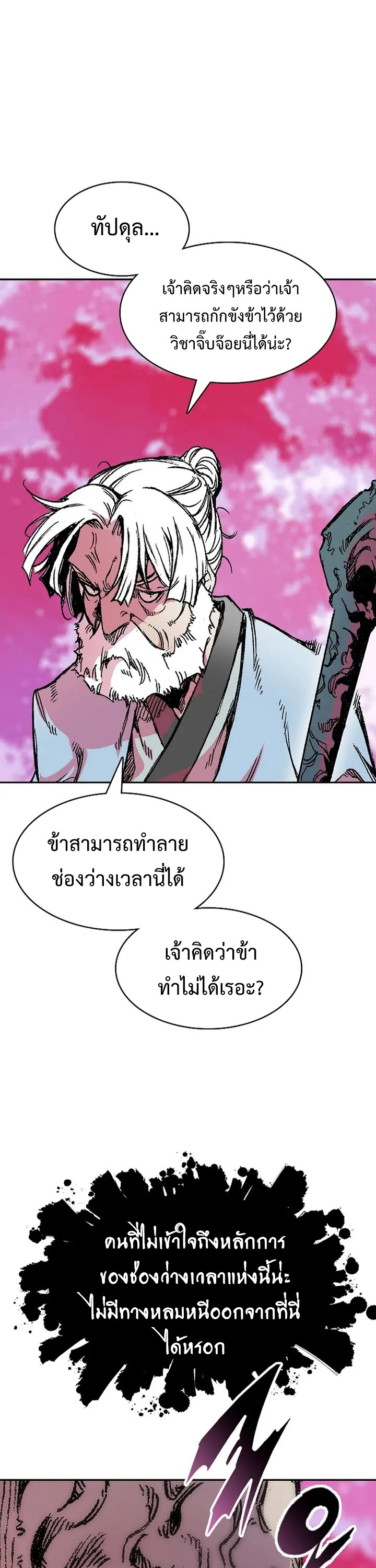 อ่านมังงะ Memoir Of The King Of War ตอนที่ 153/11.jpg