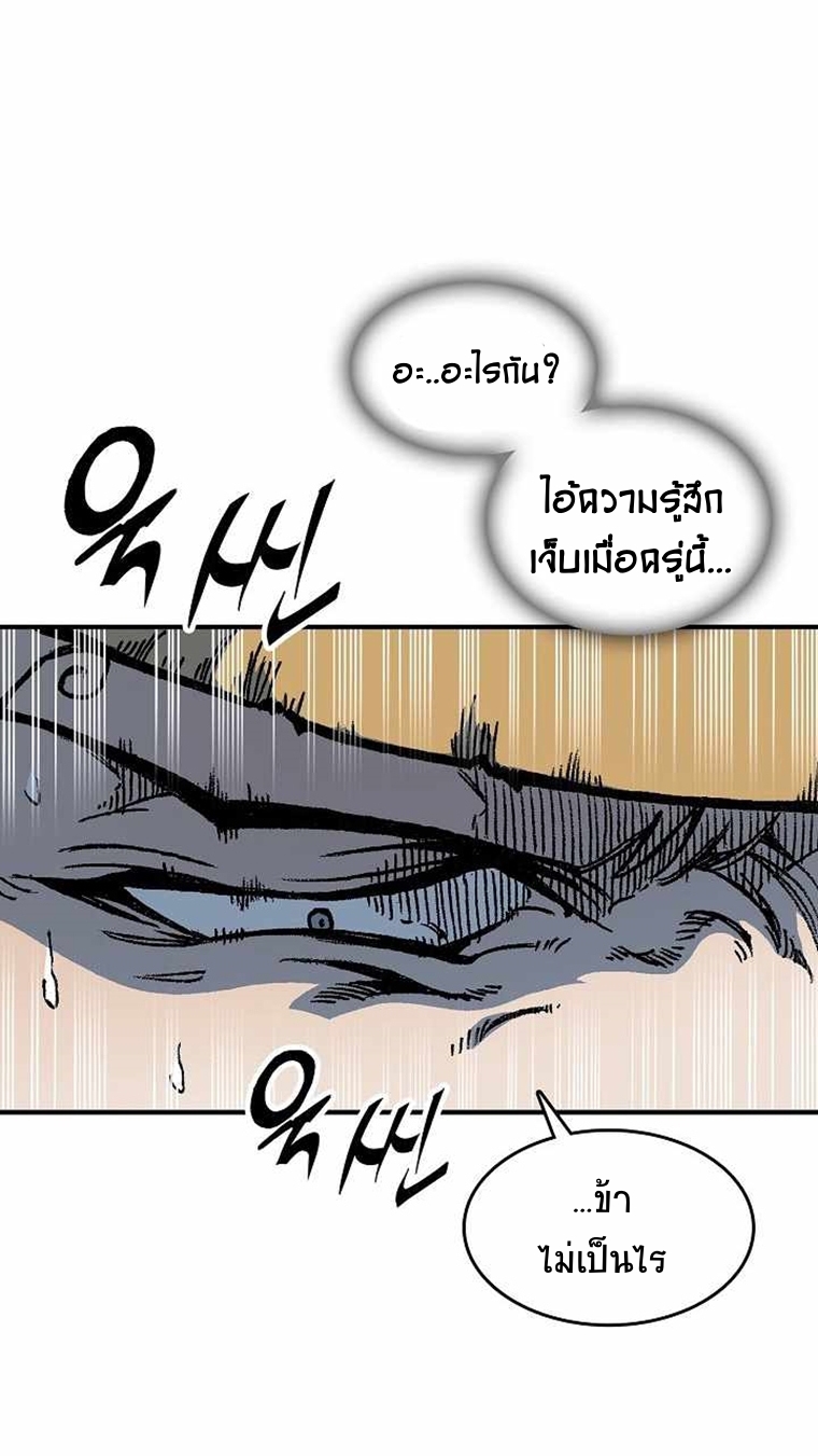 อ่านมังงะ Memoir Of The King Of War ตอนที่ 74/11.jpg