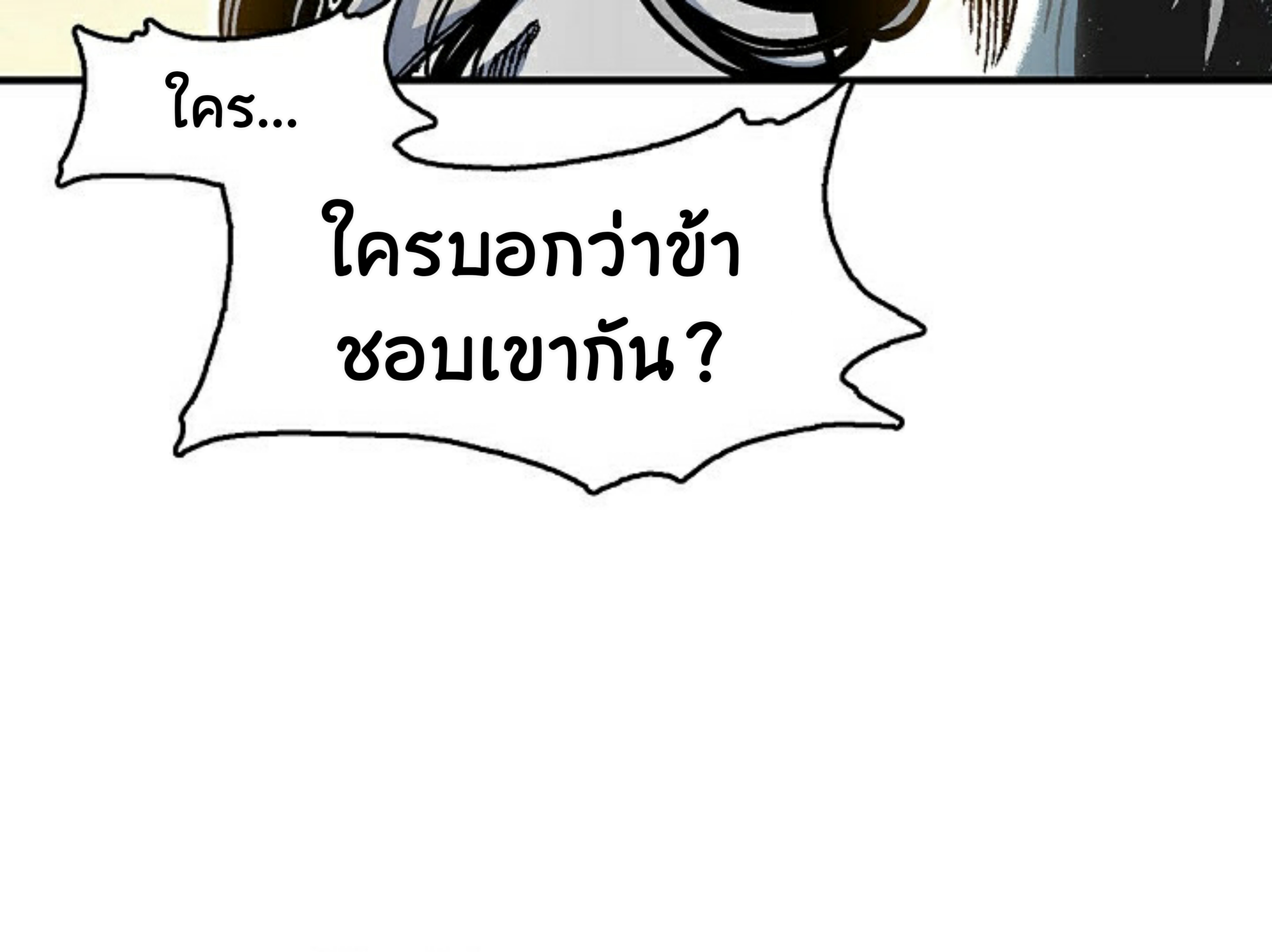 อ่านมังงะ Memoir Of The King Of War ตอนที่ 1/115.jpg