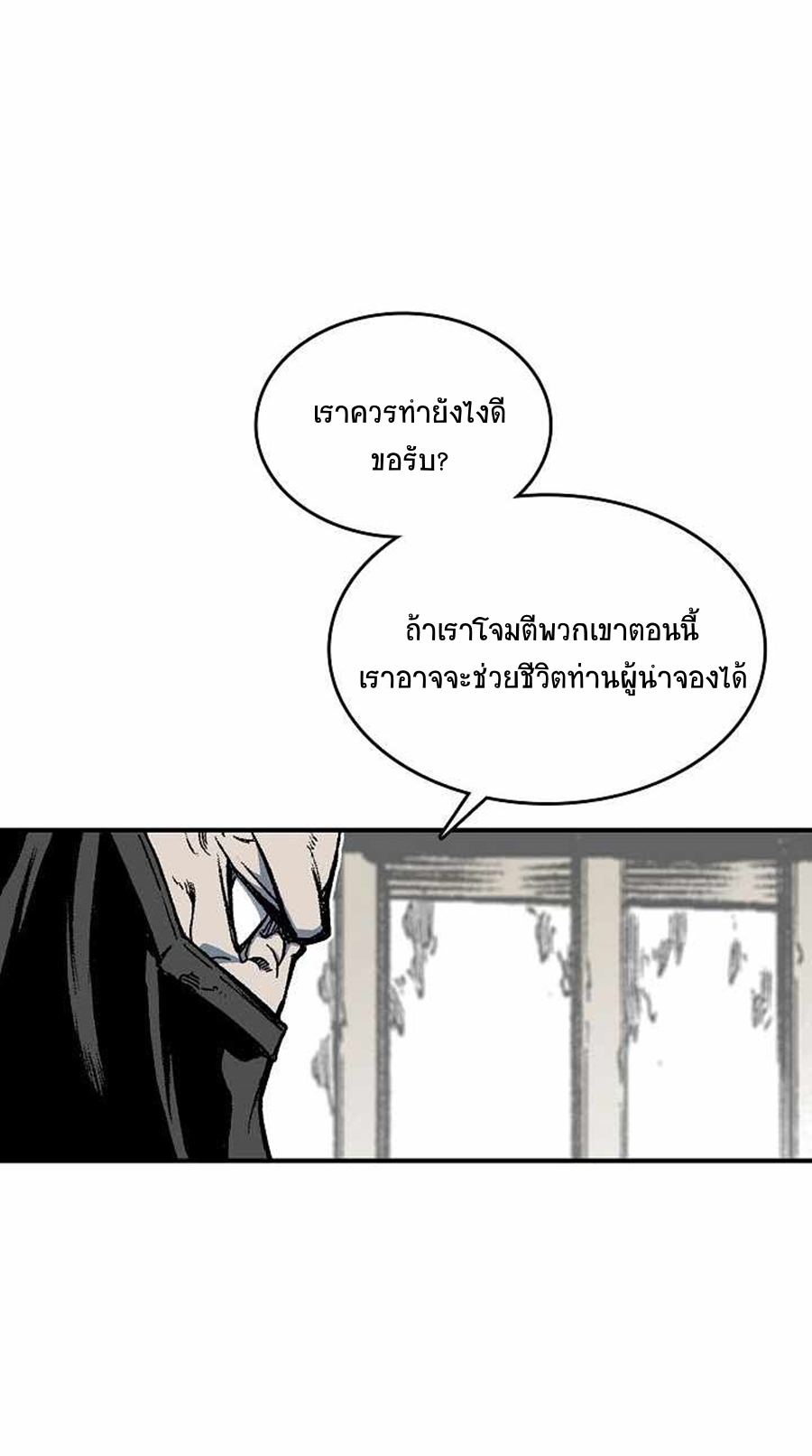 อ่านมังงะ Memoir Of The King Of War ตอนที่ 75/11.jpg