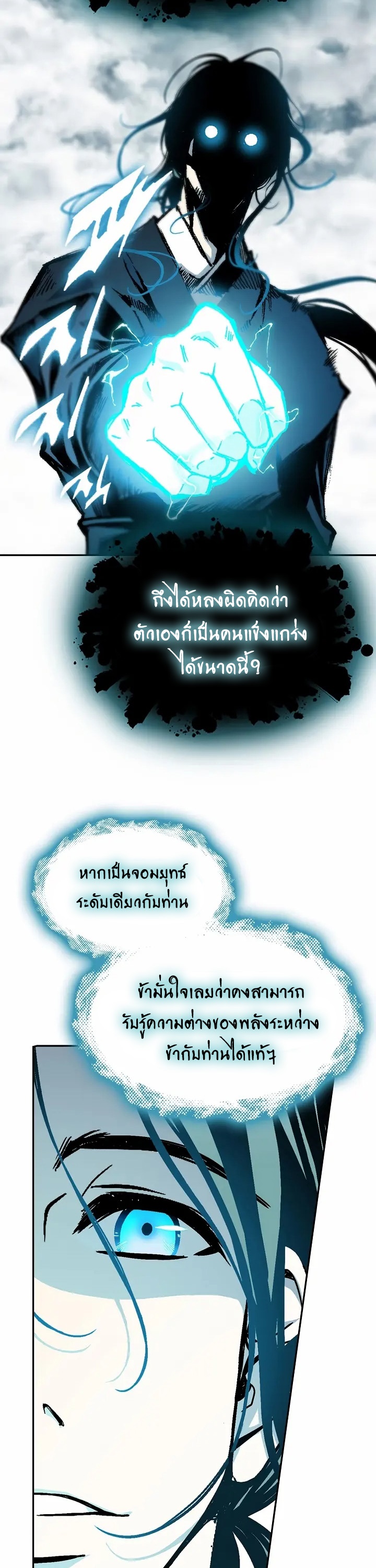 อ่านมังงะ Memoir Of The King Of War ตอนที่ 167/11.jpg